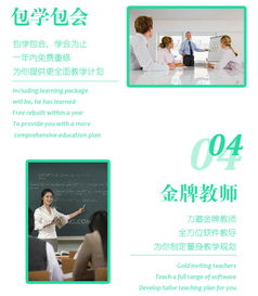 溫州夢幻職業(yè)技能培訓學校 數(shù)碼后期與軟件開發(fā)，開啟你的職業(yè)新篇章
